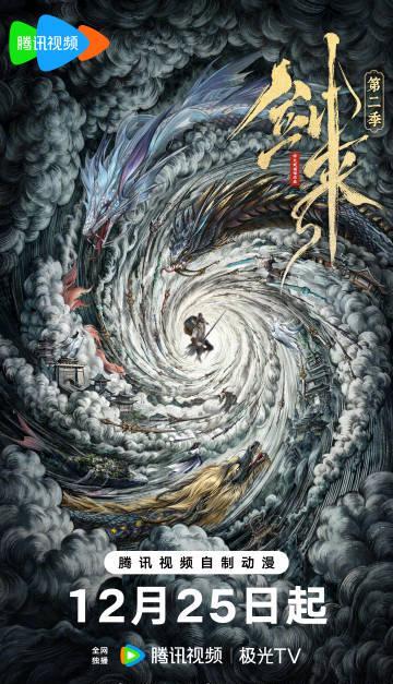 海外华人追剧指南:轻松解除地区限制,畅享《剑来》等国产影视