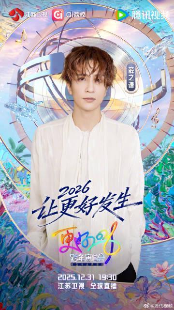 海外华人追国内跨年晚会遇阻?手把手教你解锁地区限制看直播