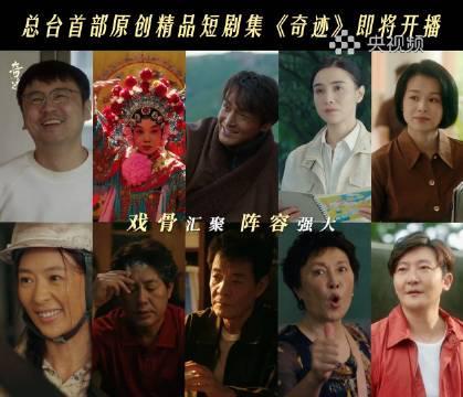 海外华人追剧不再难!三步破解地区限制,畅看央视《奇迹》等热门节目