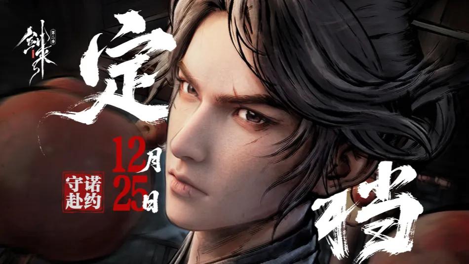 海外华人追剧攻略:轻松解除地区限制,畅享《剑来》等国内热门影视综艺