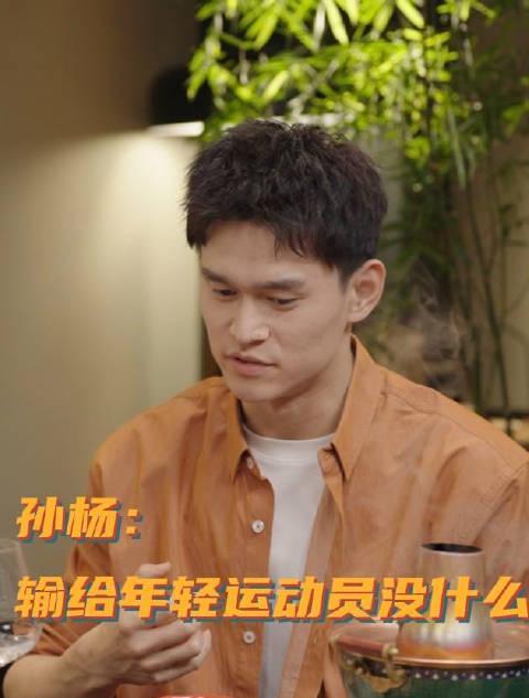 孙杨谈“输给年轻人”:冠军的真正价值,是把精神火种传下去