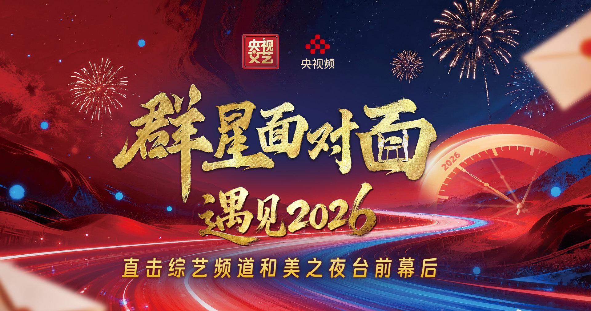 海外华人看不了《群星面对面》?别急,手把手教你解锁央视频等国内平台限制