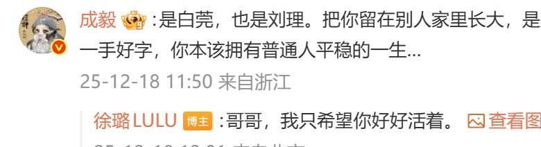 告别白莞,徐璐不说圆满只说知足,与成毅的互动为何戳中观众泪点?