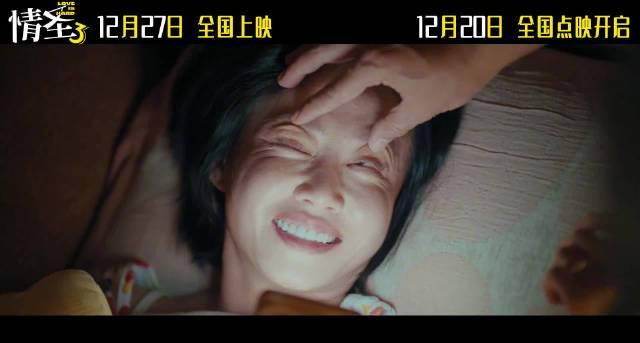 《情圣3》定档12月27日,海外华人如何用Sixfast解锁国内视频平台追贺岁档?