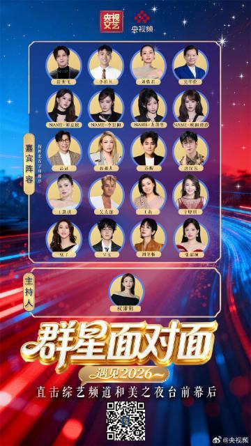 海外华人看不了《群星面对面》直播?别急,这份攻略帮你搞定!