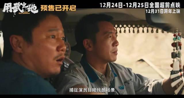 刷到《用武之地》预告片时,我正卡在海外看国剧的转圈圈里,突然懂了什么叫“真实困境”