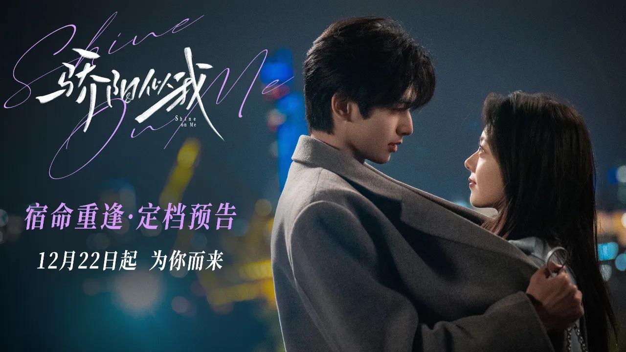 海外华人追剧指南:如何解除地区限制,畅看《骄阳似我》等大陆热播剧集