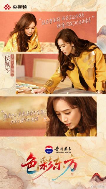 撒贝宁侯佩岑敦煌谈“黄”,这档节目教你读懂千年中国色