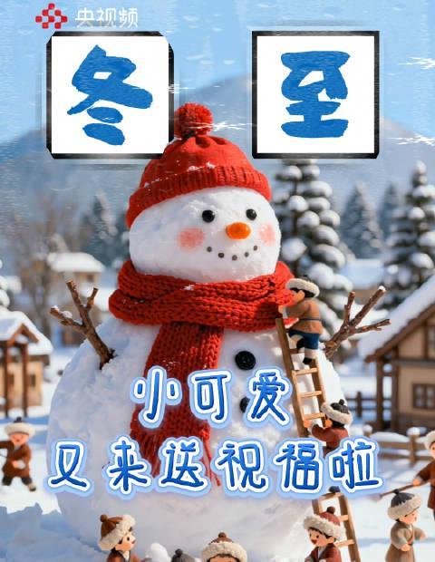 冬至已至,海外游子如何跨越山海,与国内亲友同步追剧取暖?