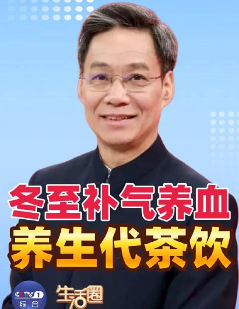 海外党看不了央视频?别急,这份“破壁”指南让你冬至也能喝上养生茶