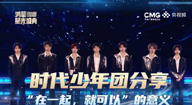 海外追星族必看!一招解决央视鸿蒙星光盛典等国内节目海外播放限制