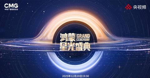 海外党看不了央视鸿蒙盛典?别急,这几招帮你轻松解锁国内热门晚会