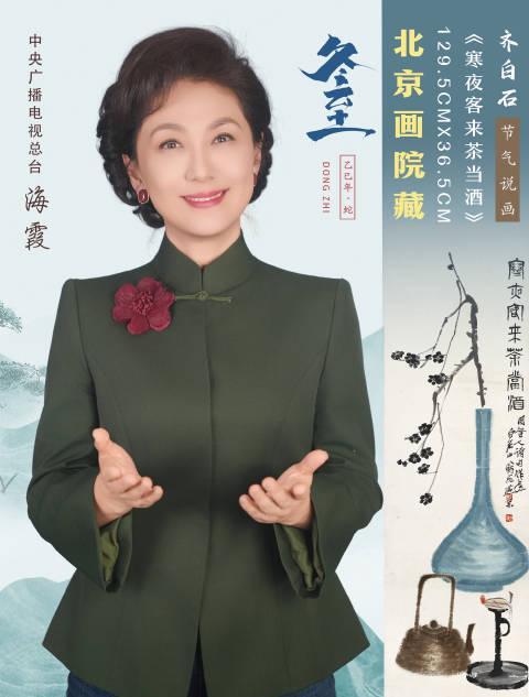 海外华人看不了国内节目?别急,先来感受齐白石画中的人间暖意与解决思路