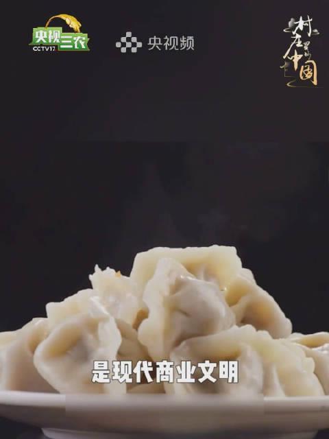 冬至吃饺子竟是现代发明?海外华人追剧卡顿,这些文化冷知识你了解多少