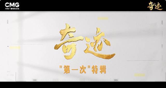 海外华人看不了《奇迹》?别急,一招教你解锁央视频,追剧无国界!