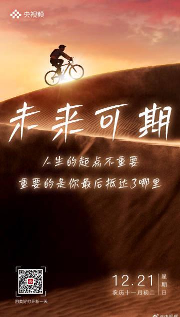 别让起点定义终点:普通人如何用“平凡脚步”走出“伟大行程”?