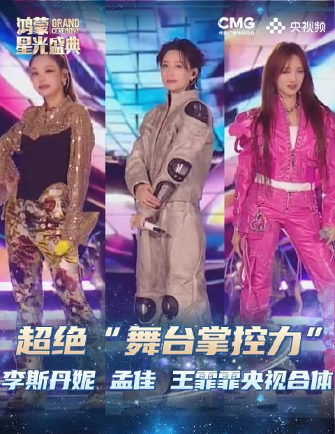 海外华人追星有多难?李斯丹妮孟佳王霏霏的飒爽舞台,为何你总是看不了?
