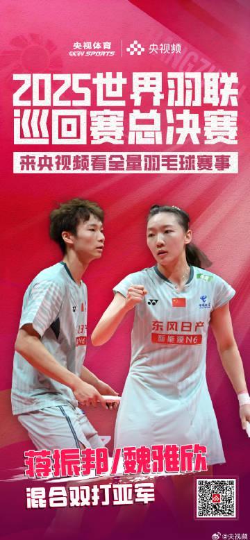 海外华人看不了国内节目?别急,先来看看这对混双组合如何逆袭夺冠