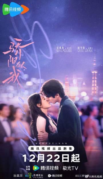 海外华人追剧指南:如何解除地区限制,流畅观看《骄阳似我》等热播剧