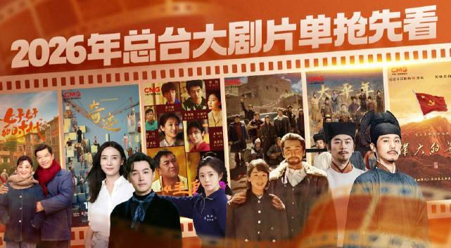 2026央视片单炸了!胡歌杨紫新剧神仙打架,海外华人追剧攻略看这里