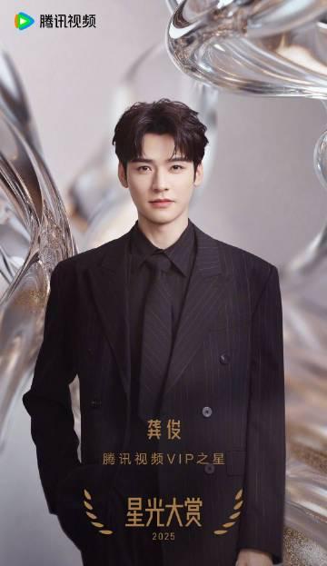 海外华人如何解除地区限制?2025星光大赏VIP之星揭晓,精彩内容不容错过