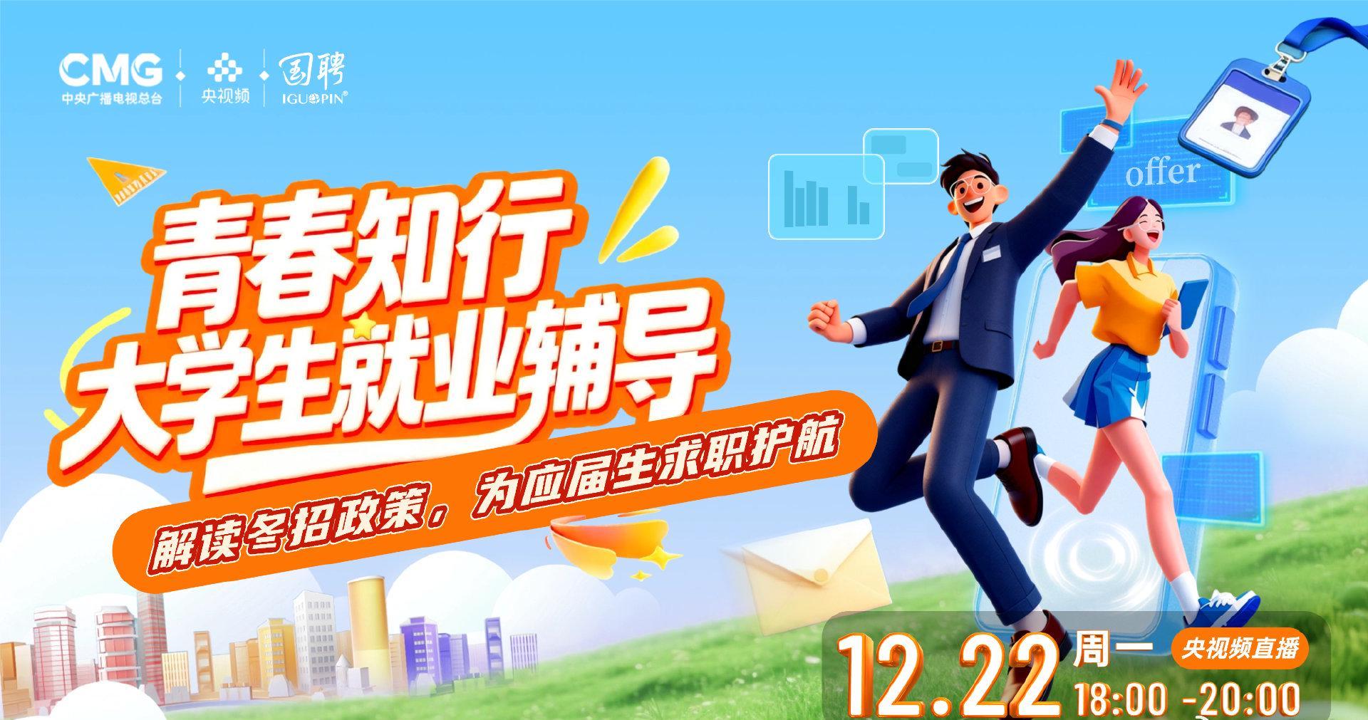 冬招季求职攻略:手把手教你读懂政策、优化简历、拿下心仪Offer