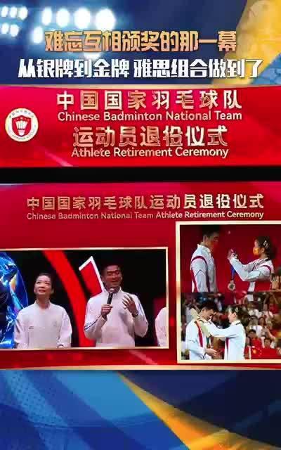 从银牌到金牌,雅思组合的颁奖仪式为何让人泪目?这背后藏着怎样的坚持与和解