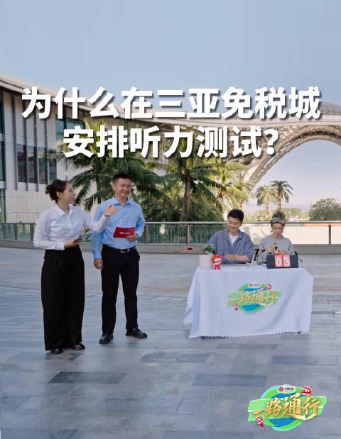 三亚免税城沟通新体验:当明星也犯难时,这套系统已悄然解决语言障碍