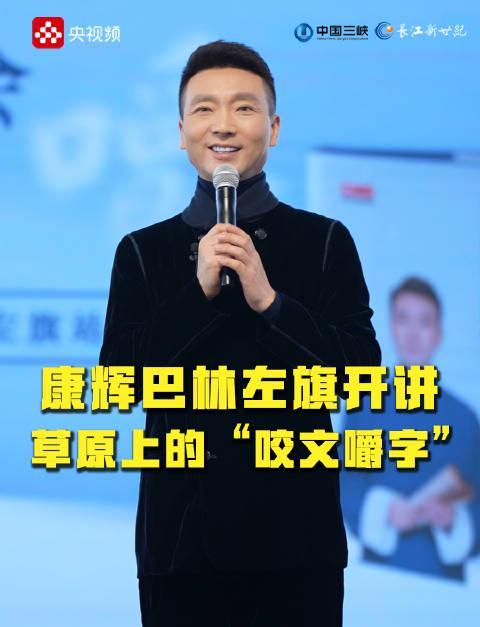 康辉赤峰行:从“咬文嚼字”里,读懂一个地名背后的千年文脉