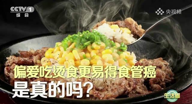 别再“趁热吃”了!医生警告:这个家常习惯,正在悄悄喂养癌细胞