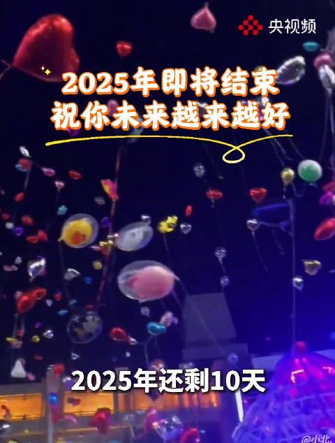 2025年倒计时10天!你的年度Flag完成了吗?这份‘年终复盘’指南请收好