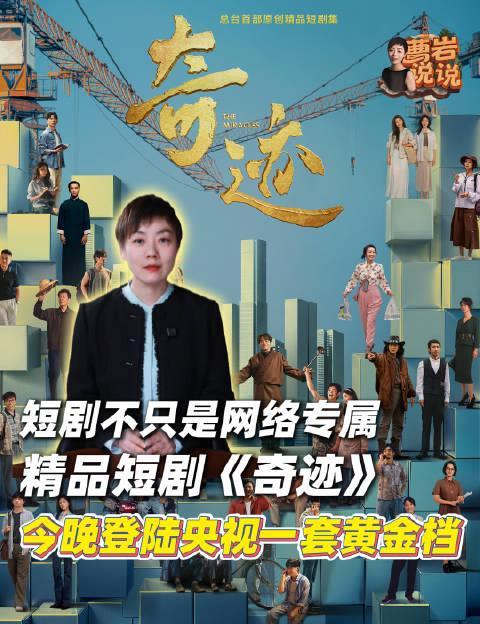 海外追剧党破防了!胡歌雷佳音新剧《奇迹》今晚开播,你却只能干瞪眼?