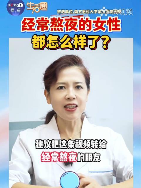 海外追剧党注意!熬夜刷剧一时爽,身体警报响不停,这些补救方法你试过吗?