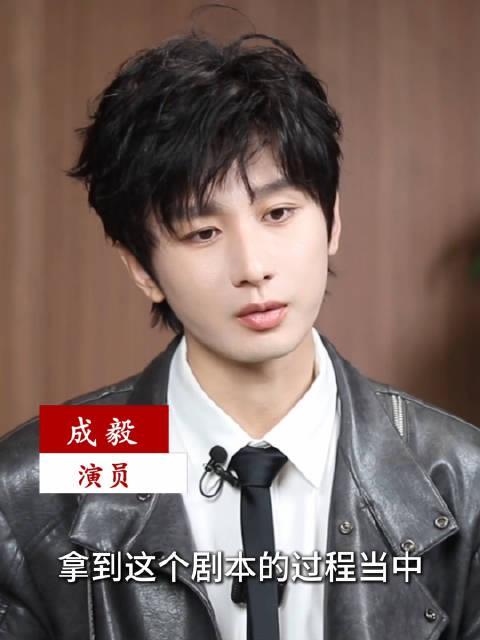 海外华人追剧遇阻?成毅专访揭秘演员如何吃透角色,这些技巧或许能帮你