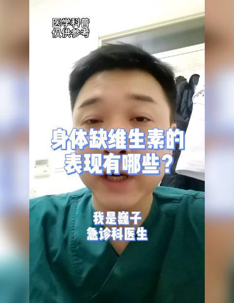 海外华人追剧听歌总卡顿?别急!先看看身体是不是在发出这些维生素缺乏警报
