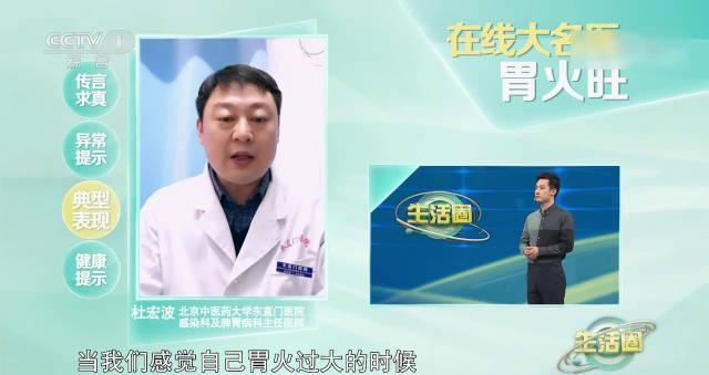 海外追剧党看过来!《央视频》提醒“饿得快”是胃炎信号,而你还在为“看不了”发愁?