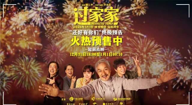 看到成龙新片预告里那个被遗忘的父亲,我突然想起远在加拿大的叔叔