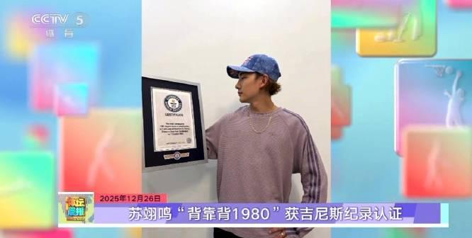 苏翊鸣又破纪录了!可你知道吗,他训练时最爱听的歌,海外华人却听不了