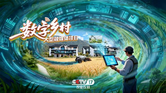 海外追剧卡成PPT?别急!先来看看国内乡村的“科技大片”,解锁流畅观看新思路