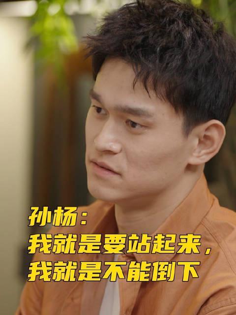 孙杨泪洒访谈现场:从禁赛阴影到重新出发,他如何诠释“老将”的坚守?