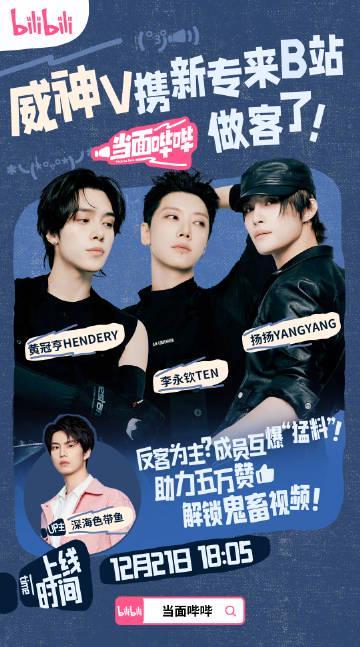 海外追星党看过来!WayV新综艺现场互爆猛料,我却卡在加载页面急到跺脚