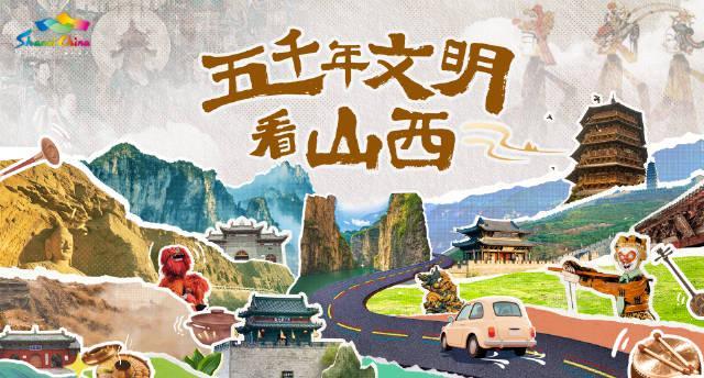 别再误解山西了!这趟打破偏见的发现之旅,带你解锁一个完全不同的三晋大地