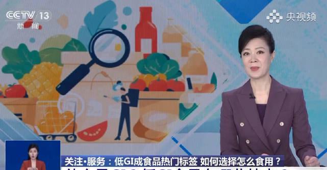 低GI食品真的能控糖减肥?海外华人别踩坑,这些真相你必须知道!