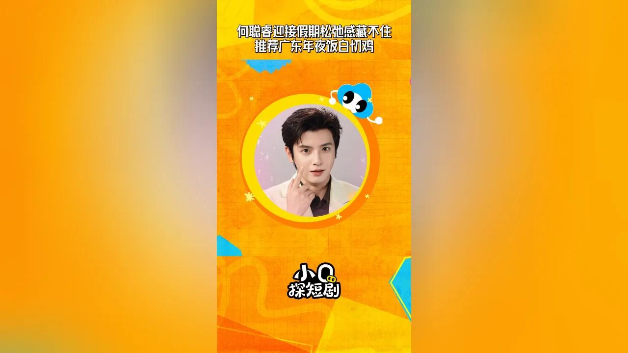 海外华人追剧指南:如何解锁腾讯视频《星光大赏》专访,告别何聪睿专访卡顿与地区限制