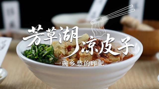 新疆芳草湖凉皮子火到巴黎奥运!一碗能喝汤的凉皮,凭什么让海外华人也馋哭了?