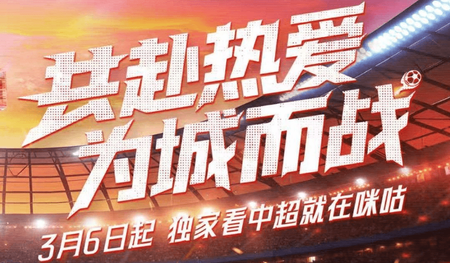 新加坡华人如何解除地区版权限制看咪咕体育中超直播?