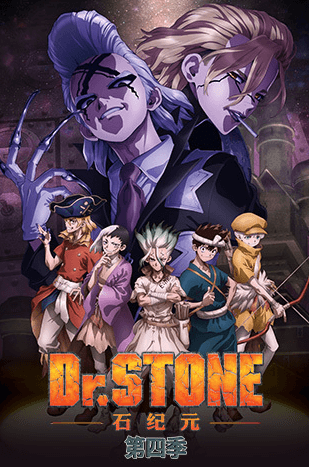 石纪元第四季原声音乐上线QQ音乐,海外如何解锁畅听?