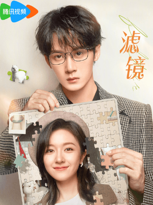 滤镜连更七天,海外看腾讯视频受限如何解决?