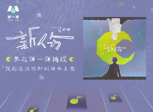 丁程鑫全新单曲新伤已经在弹一弹上线啦!海外QQ音乐无法播放如何解决?