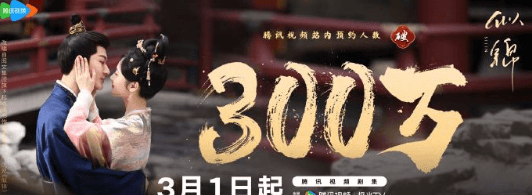 似锦预约量破300万,海外如何翻回国畅享腾讯视频国内精彩剧集?